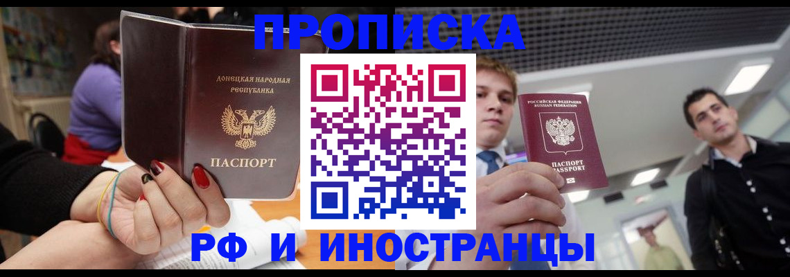 прописка для школы в Вилючинске