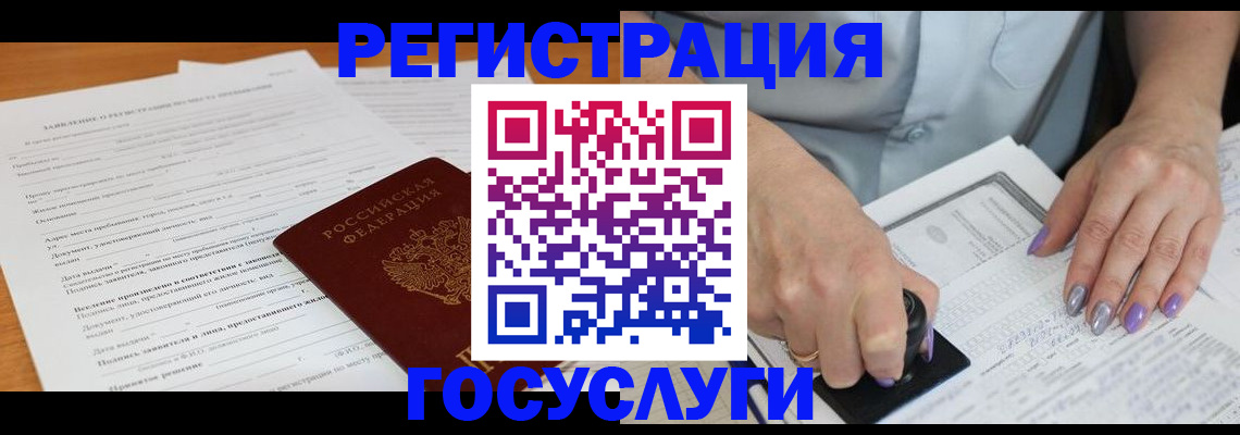 временная регистрация адрес в Вилючинске
